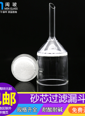 玻璃砂芯漏斗抽滤漏斗化学实验垂熔漏斗35 60 100 130 250 500 1000ml玻璃过滤漏斗