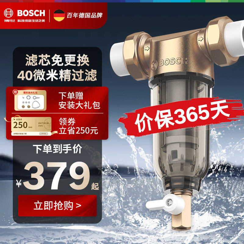 博世前置过滤器反冲洗大流量