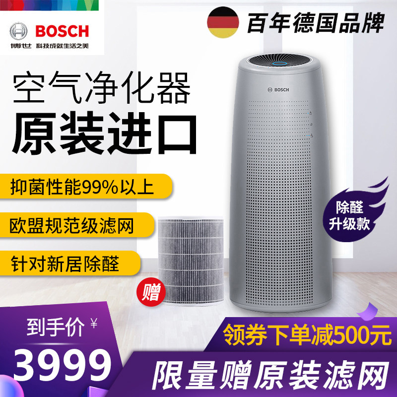 德国博世BOSCH空气净化器家用原装进口除甲醛二手烟除菌净味