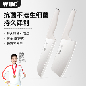 WUC菜刀家用厨房不锈钢切片刀切菜刀切肉刀具 菜刀正品官方旗舰店