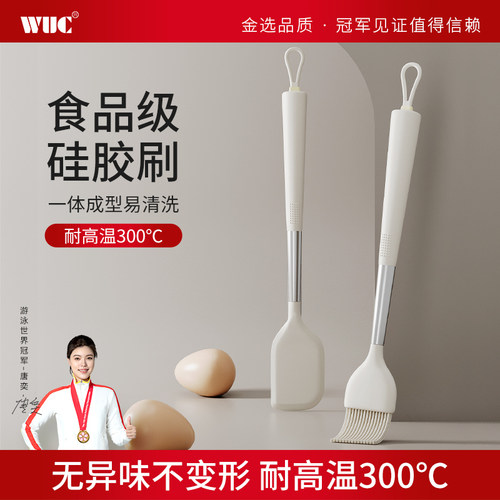WUC硅胶刮刀烘焙工具食品级耐高温硅胶铲油刷铲子加长不锈钢手柄