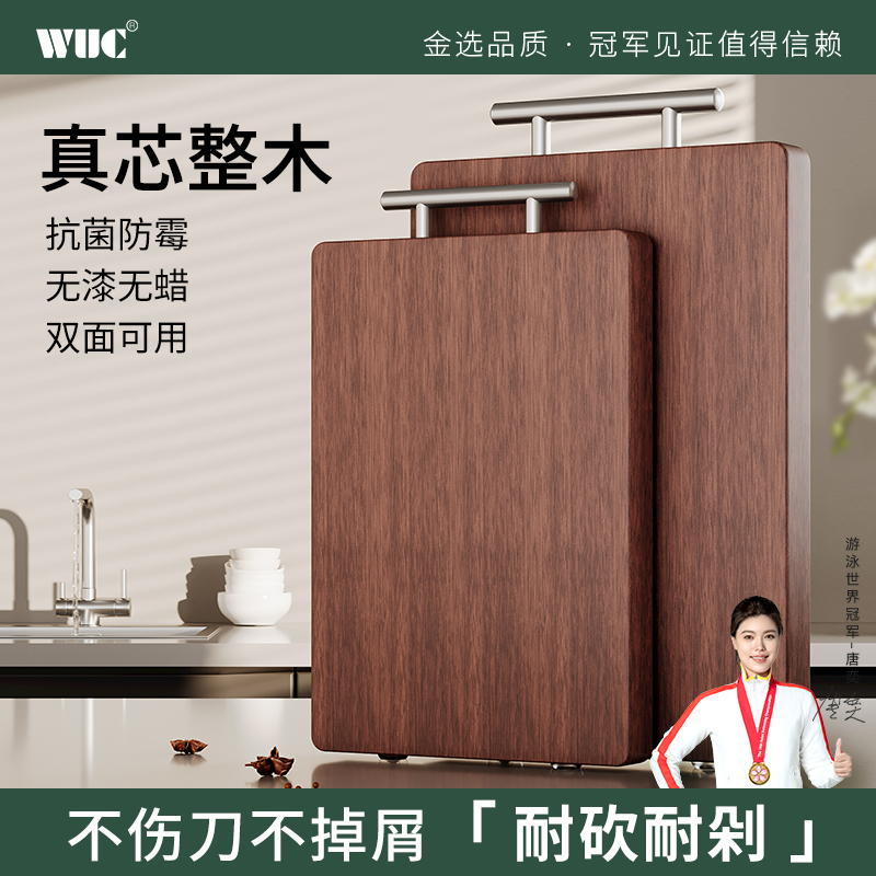 WUC百年龄乌檀木菜板防霉抗菌家用实木砧板双面切菜案板厨房专用