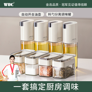 WUC玻璃油壶自动开合防漏油罐油瓶家用厨房酱油醋调料瓶不挂油
