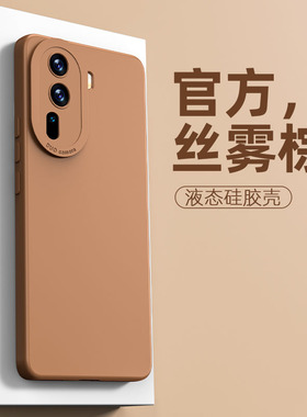 适用于Reno11pro手机壳新款液态硅胶opporeno11保护套超薄防摔软壳边框Reno10全包镜头pro高级简约男女款力平