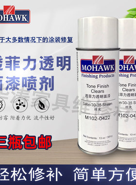 莫霍克MOHAWK家具修补维修材料透菲力透明面漆0422丝光0419半亮