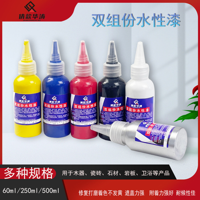 倩歆华涛双组份水性漆瓷砖色釉木器维修水性漆陶瓷大理石维修套