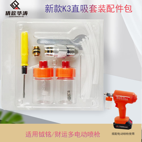 新款K3直吸喷枪修补喷漆喷嘴0.5口径 0.8口径套装喷枪配件包