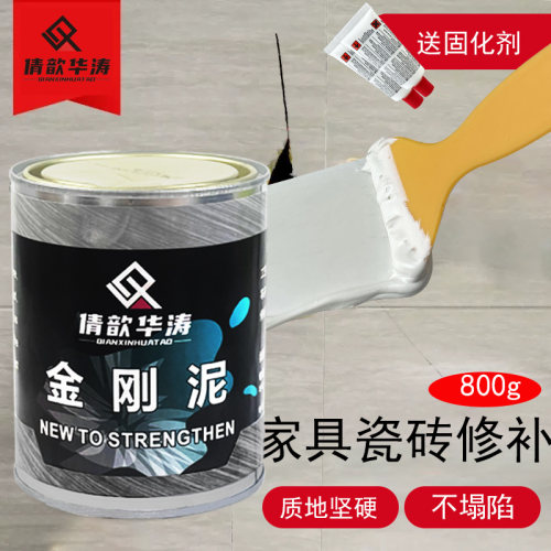 华涛瓷砖大理石维修金刚泥