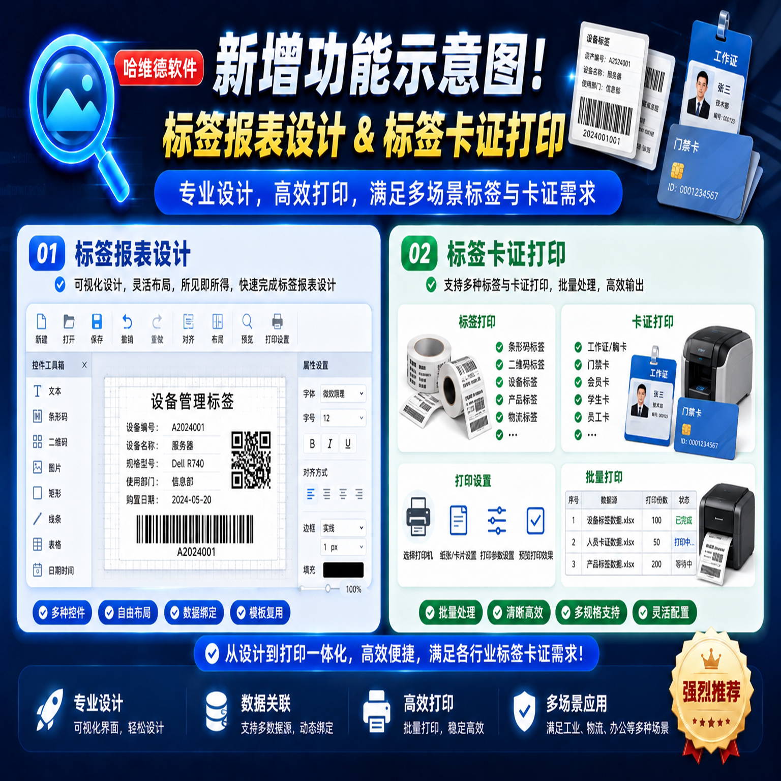 Word/TXT提取转EXCEL表格服务