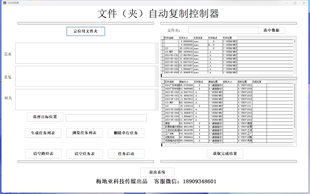 电脑多移动硬盘U盘多任务文件批量复制拷贝控制软件工具定制开发