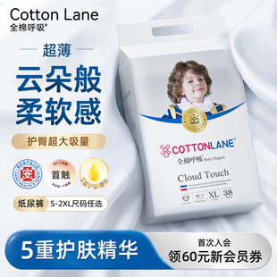 全棉呼吸铂金纸尿裤 尿不湿 弱酸亲肤超薄透气干爽新生婴儿官方正品