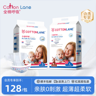 全棉呼吸自由系列紙尿褲 干爽舒適柔軟尿不濕 超薄透氣尿片薄款