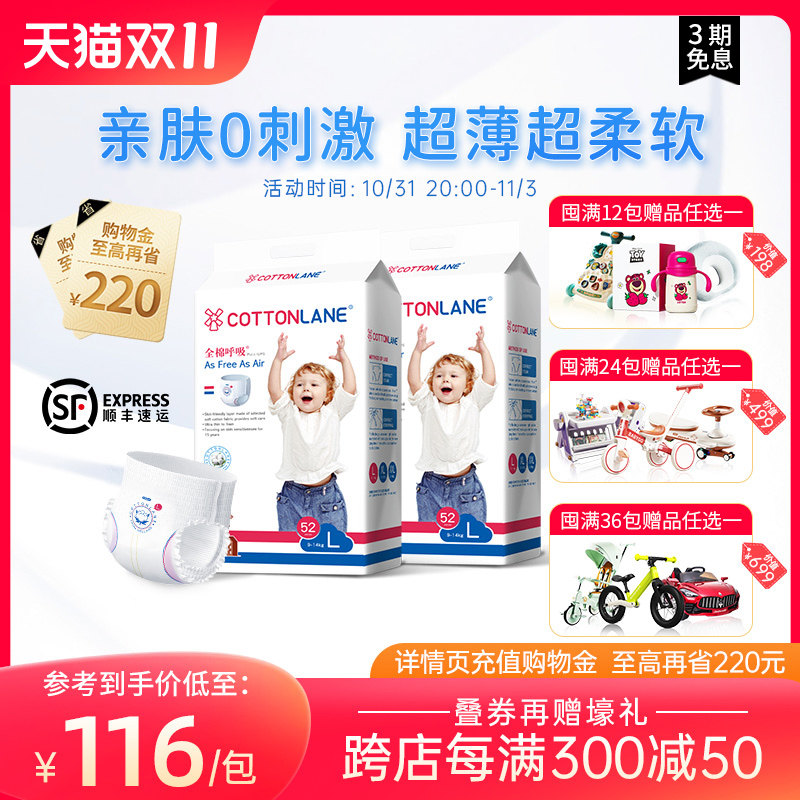 全棉呼吸自由拉拉裤超薄轻柔透气尿不湿干爽舒适新生婴儿通用尿片怎么看?