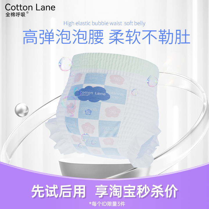 全棉呼吸无限之光系列试用装4片