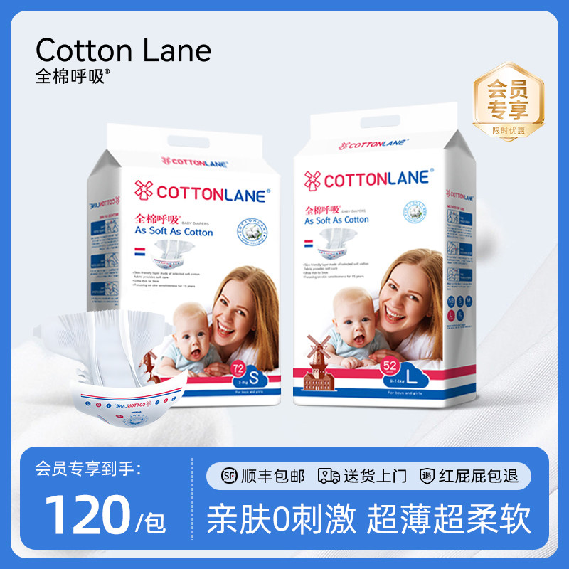 全棉呼吸自由系列纸尿裤超薄透气尿片薄款干爽舒适柔软尿不湿