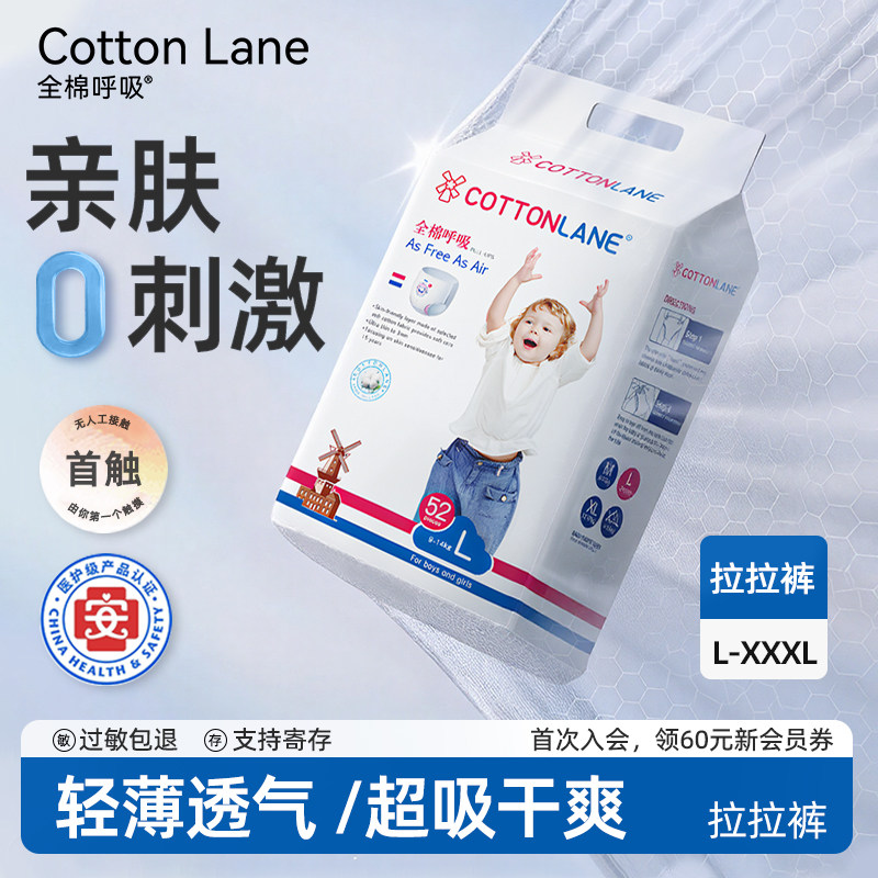全棉呼吸自由拉拉裤亲肤干爽超薄柔软尿不湿薄款透气宝宝学步裤,婴童尿裤,拉拉裤/学步裤/成长裤正装,淘宝优惠券,粉丝福利购,淘宝优惠卷