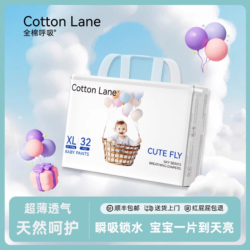 全棉呼吸萌心飞享系列纸尿裤新品