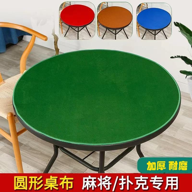 圆形扑克桌垫麻将桌布垫图片
