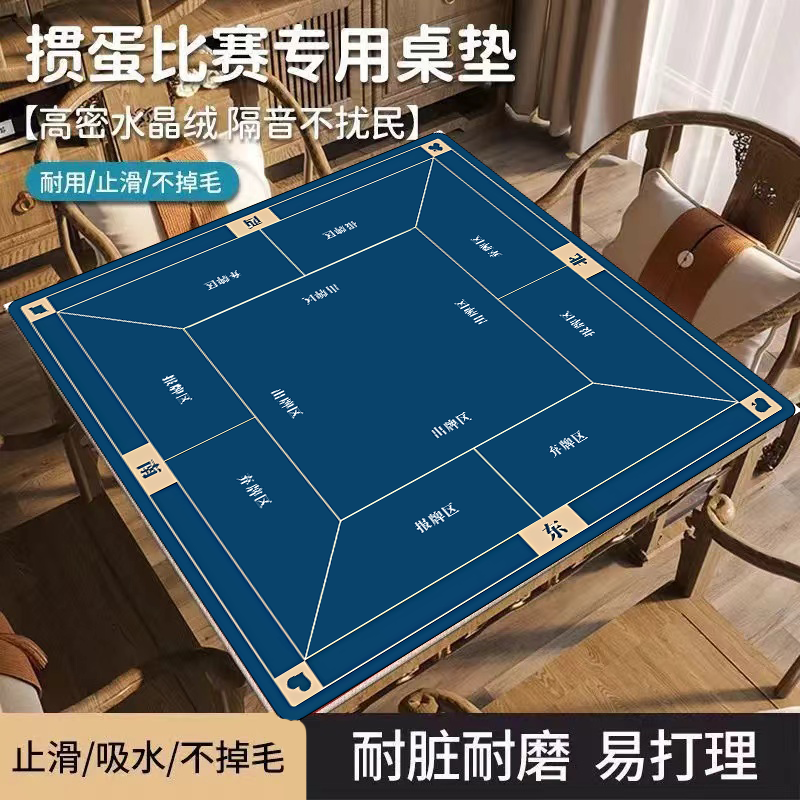 掼蛋专用桌布打纸牌防滑棋牌室麻将桌静音垫耐磨保护垫可定制垫子,运动/瑜伽/健身/球迷用品,麻将垫,淘宝优惠券,粉丝福利购,淘宝优惠卷