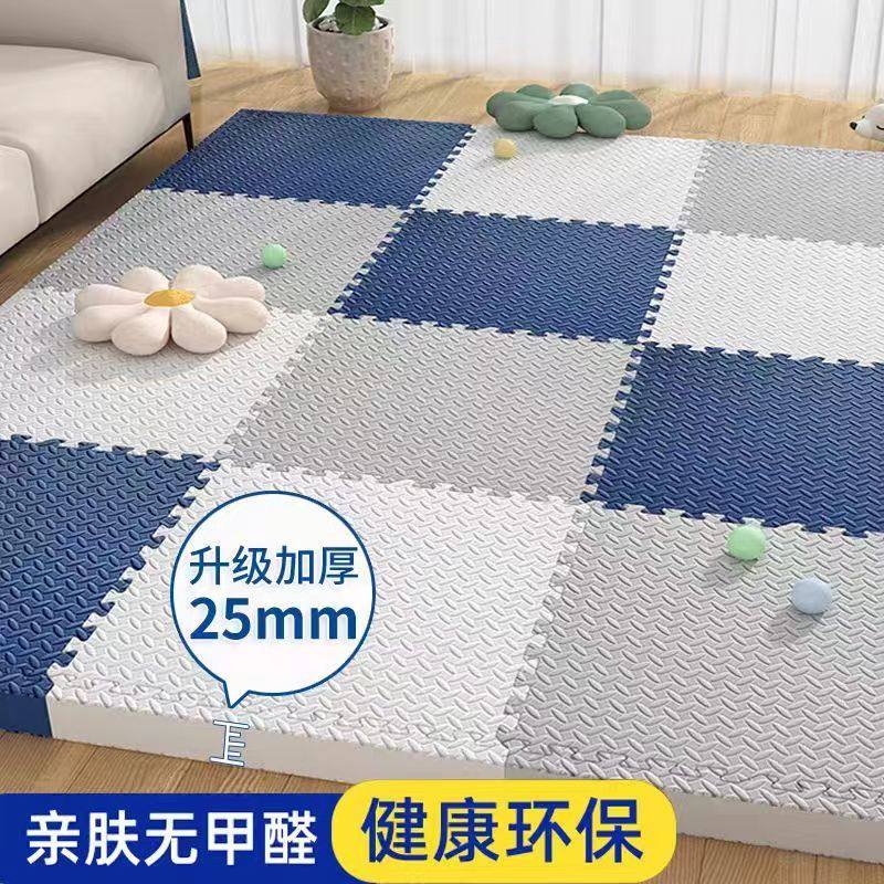 泡沫地垫地板家用卧室榻榻米加厚儿童爬行垫子拼接爬爬垫拼图地毯,居家布艺,厨房地垫,淘宝优惠券,粉丝福利购,淘宝优惠卷