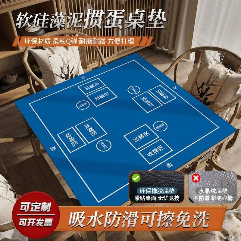 掼蛋专用桌布德州竞技定制比赛桌垫手搓麻将耐脏防滑吸水静音台布,运动/瑜伽/健身/球迷用品,麻将垫,淘宝优惠券,粉丝福利购,淘宝优惠卷