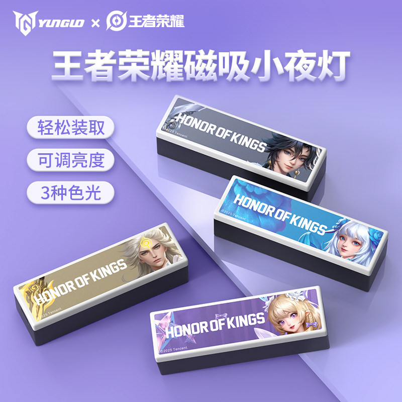 王者荣耀孙权小夜灯3种颜色光便捷磁吸手持英雄游戏周边 韵果