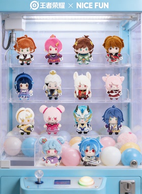 王者荣耀 FUN小豆系列抽盒机扭蛋机在线抽奖一番赏盲盒毛绒娃娃