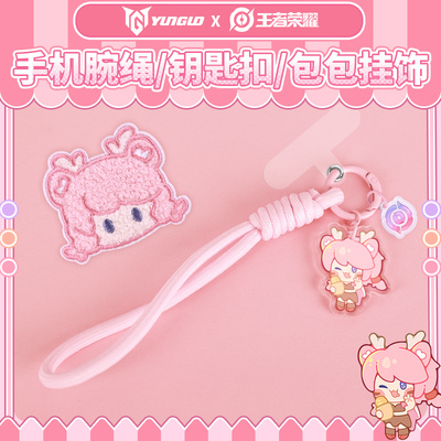 王者荣耀瑶小乔蔡文姬梦奇 手机钥匙扣挂饰腕绳可爱游戏周边 韵果