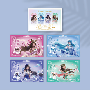 王者荣耀云鬓花颜系列明信片套装含个性邮票英雄游戏周边 集邮