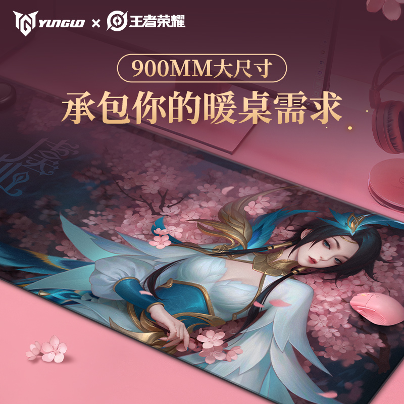 王者荣耀貂蝉虞姬镜加热玻璃鼠标垫桌垫4档控温游戏英雄周边 韵果