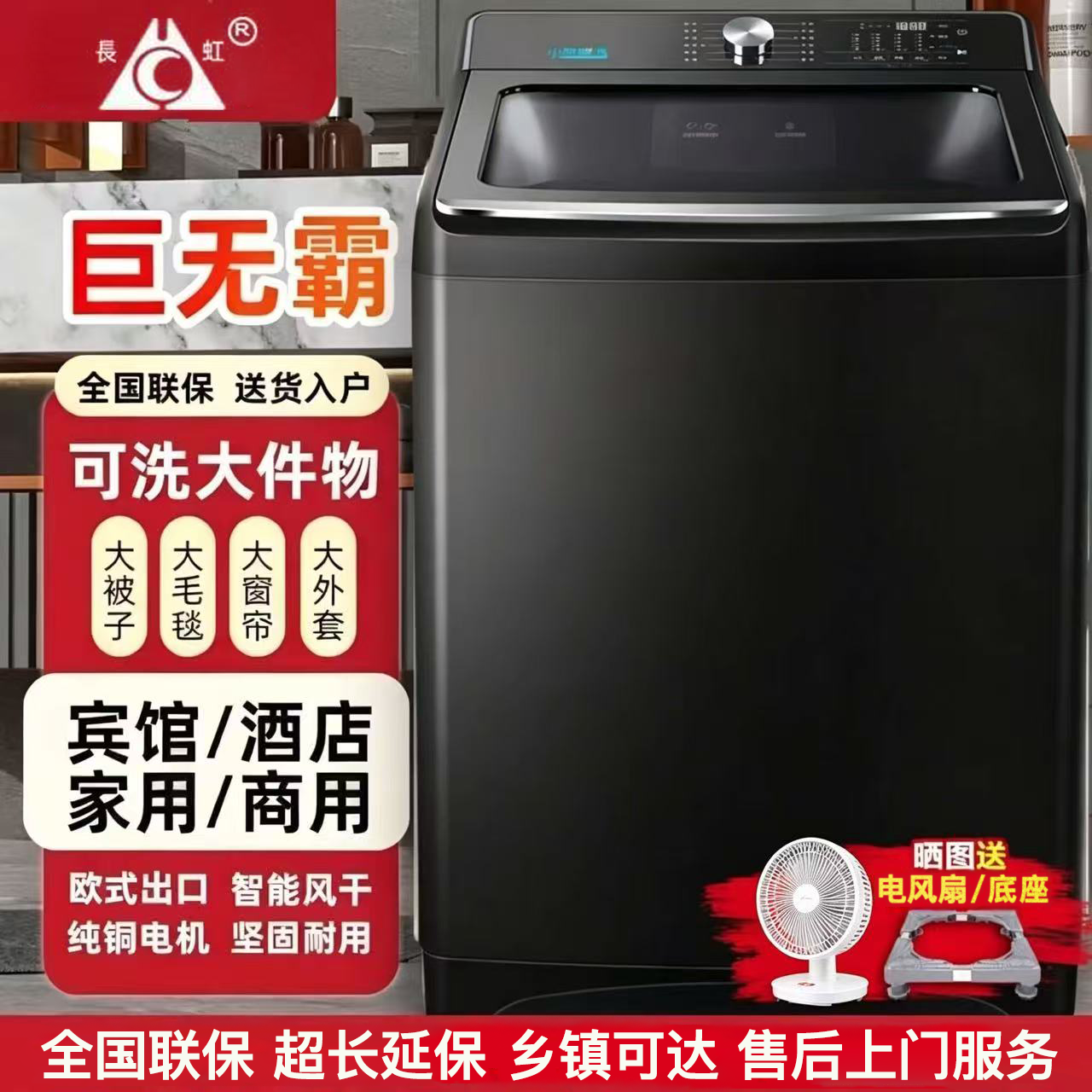 长虹100/50公斤商用全自动洗衣机家用大容量20KG宾馆酒店洗烘一体