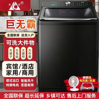 长虹100/50公斤商用全自动洗衣机家用大容量宾馆酒店民宿洗烘一体
