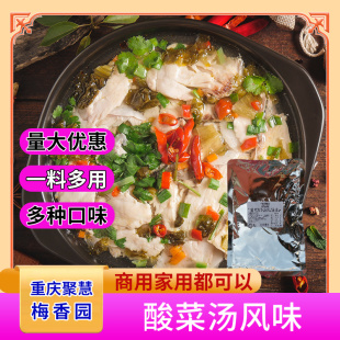 快餐鱼火锅底料酸菜汤风味500g重庆梅香园厂家连锁饭店调味料商用