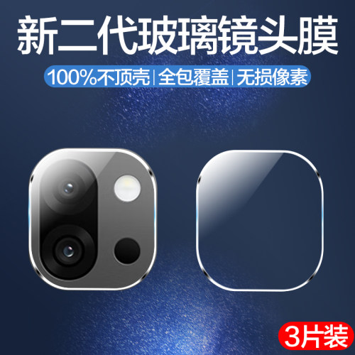 聚魄适用一加13t镜头膜pxk110