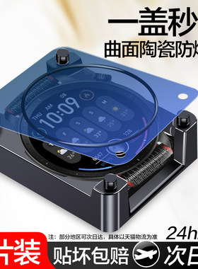 秒贴神器适用华米gtr系列保护膜