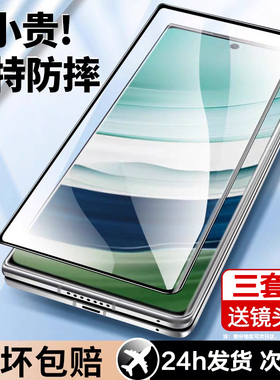 适用华为MateX5钢化膜外屏ALT-AL10手机膜防窥matax5外屏膜metex5典藏版折叠全包metax5内屏前后屏幕保护贴×