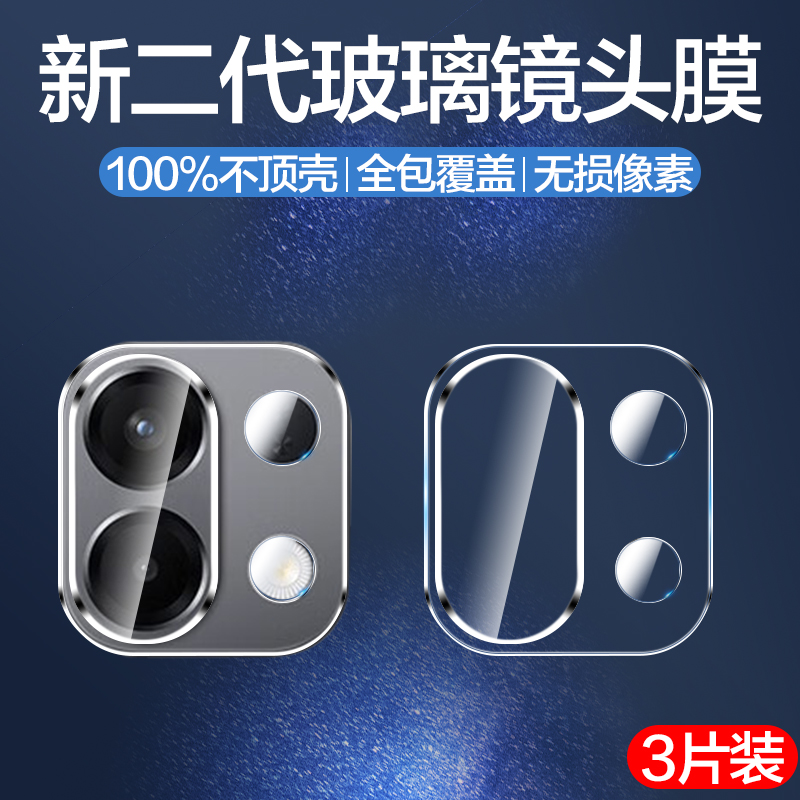 适用oppok12s玻璃镜头膜