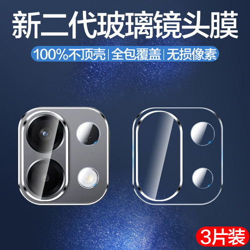 适用oppok12s玻璃镜头膜