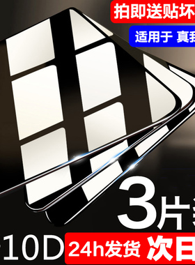 适用于Realmeq3s钢化膜realme真我手机q3pro狂欢版防窥屏reaimeq3全屏realma屏保Q3PR0防窥s保护RMX3461贴膜