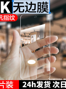 适用于诺基亚系列钢化膜