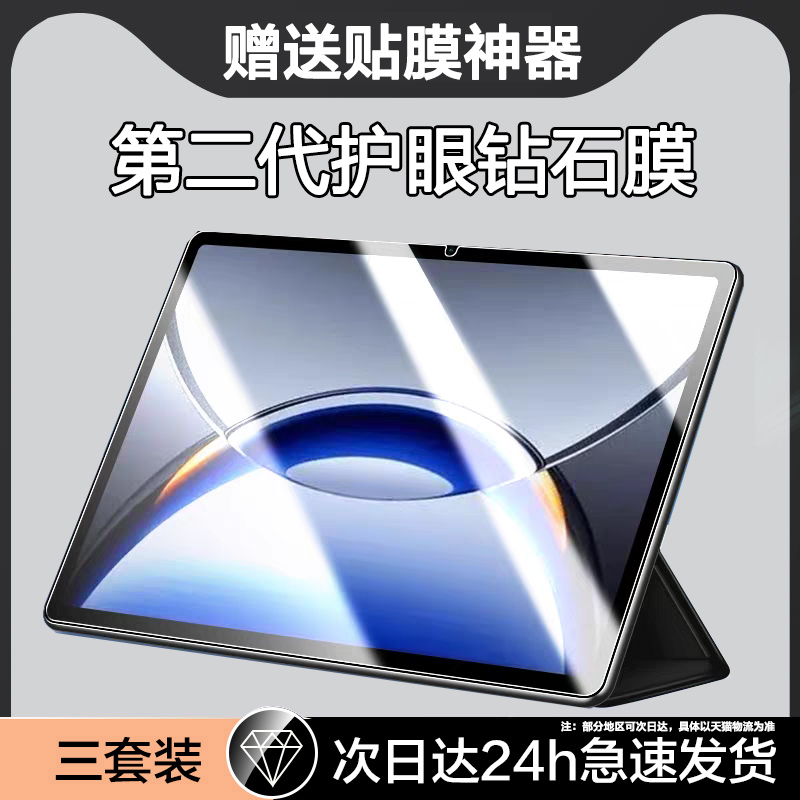 适用oppoPad3Pro钢化膜12.1寸