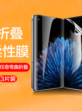 适用于oppofindn2手机膜findn2防窥膜findn钢化外屏膜n折叠屏防偷窥保护软贴膜fand内屏后背膜全包贴纸n2