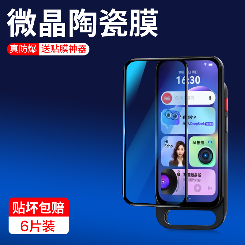 适用网易有道spaceone保护膜