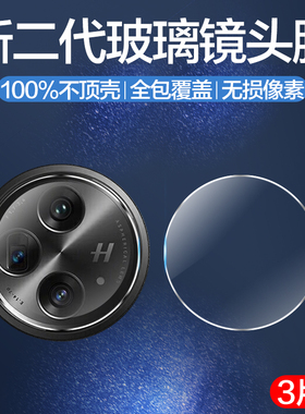 适用oppoFindN3镜头膜PHN110后摄像头膜oppo折叠屏FindN3手机膜外屏flndn3相机FANDN3全屏包边后置镜片保护贴