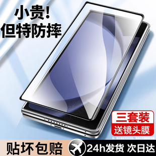 适用三星zfold6钢化膜外屏SM-F9560手机膜W25外屏膜galaxy前后内屏幕samsung折叠fold6防窥w9025保护贴f9560