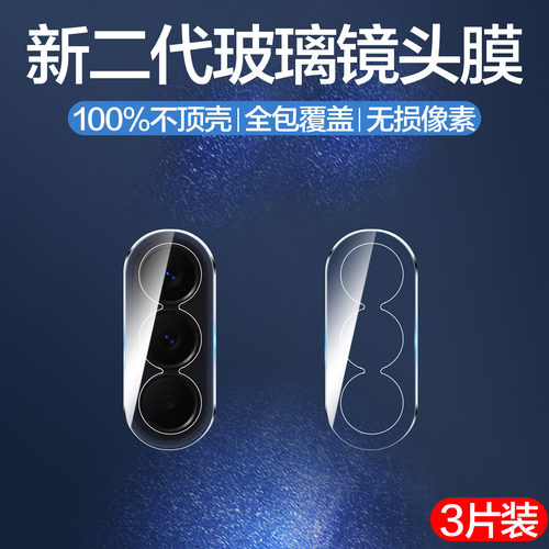 聚魄适用三星A37/A57镜头膜