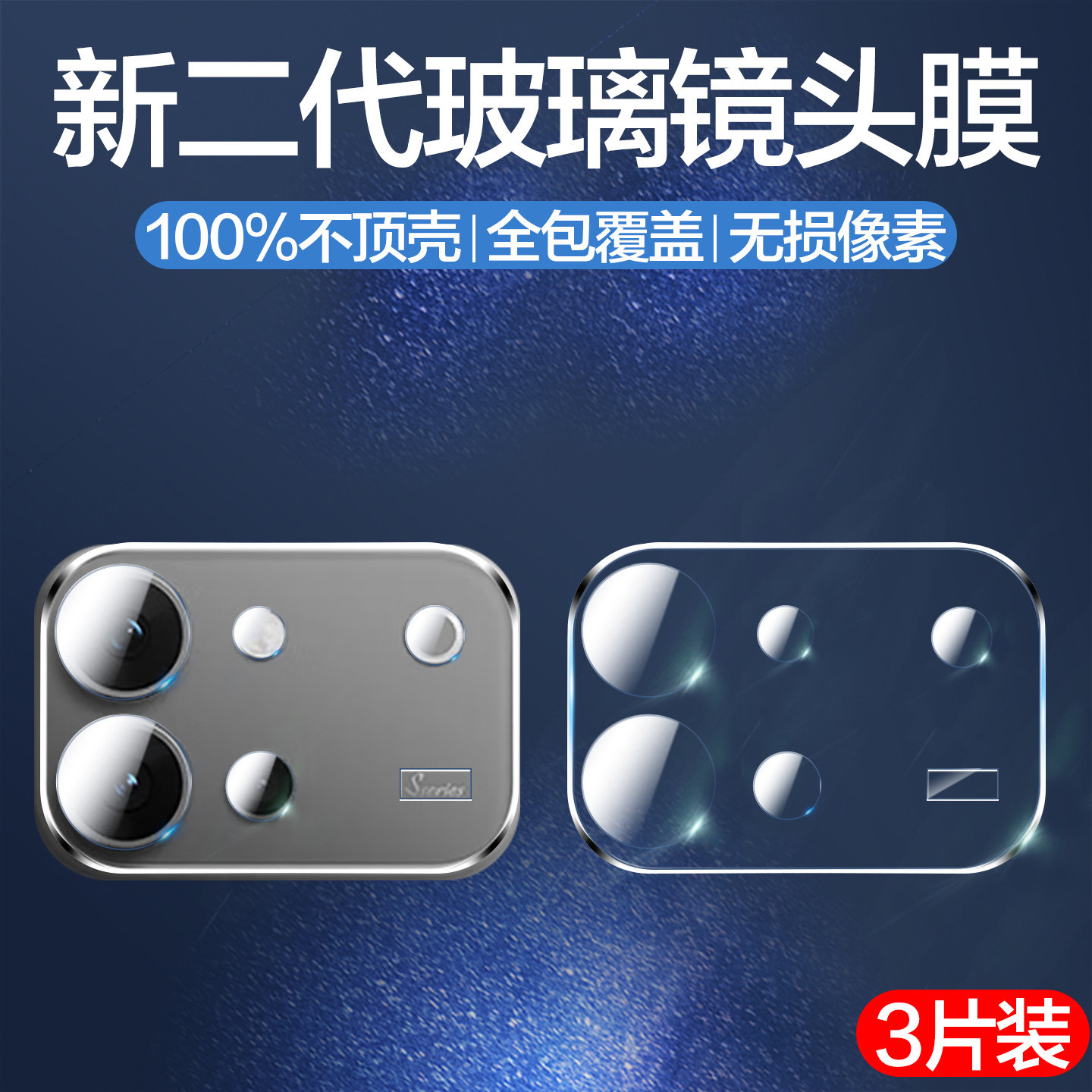 适用vivoS60镜头膜S60元气版摄像头保护膜vovis60手机膜vivis60相机镜片配件vivo新款s60钢化玻璃膜全包