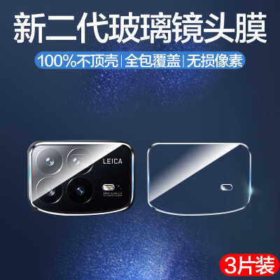 适用小米MixFold4/3/2镜头膜