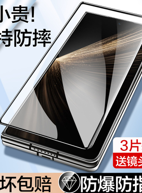 适用荣耀Magicv5钢化膜外屏MBH-AN10手机膜majicV5外屏膜honor防窥折叠前后背内屏幕水凝保护贴膜全包防偷窥