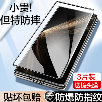 适用荣耀Magicv5钢化膜外屏